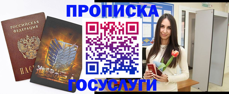 регистрация в Новокузнецке