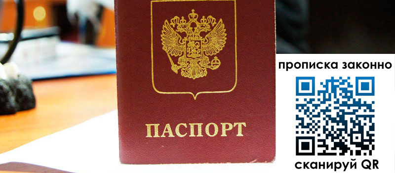 в Новокузнецке height= регистрация в Новокузнецке