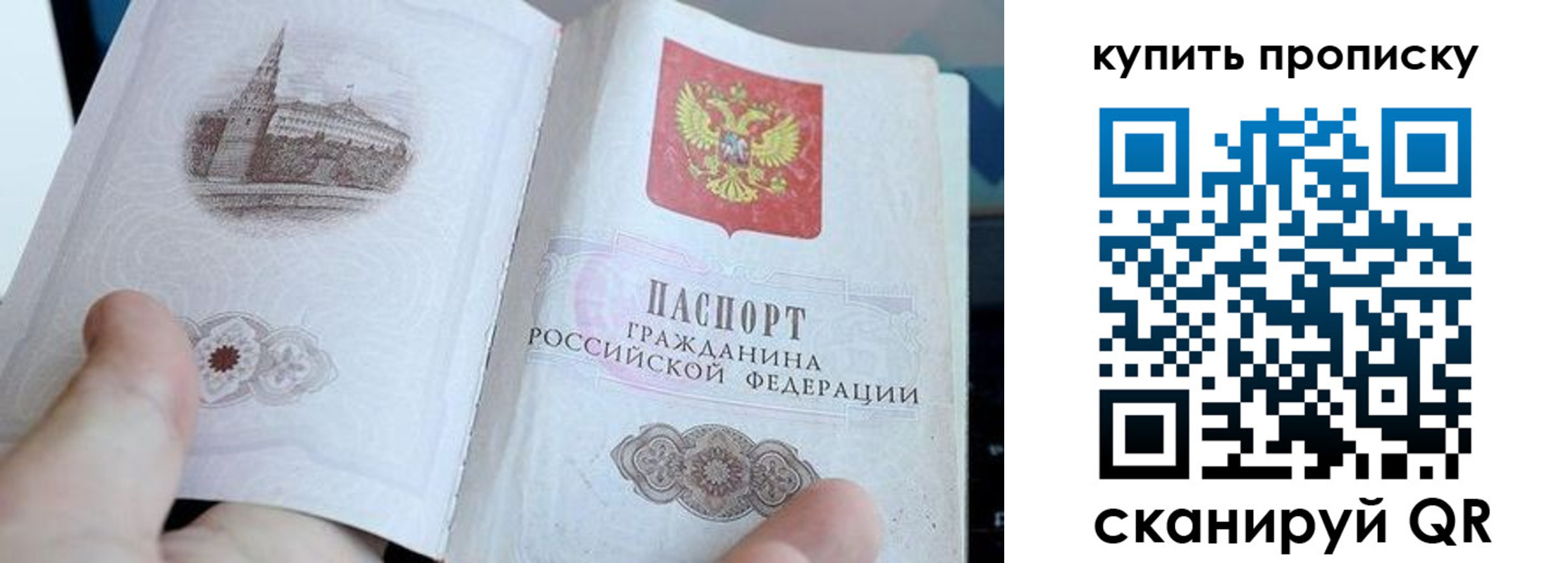 временная регистрация адрес в Новокузнецке
