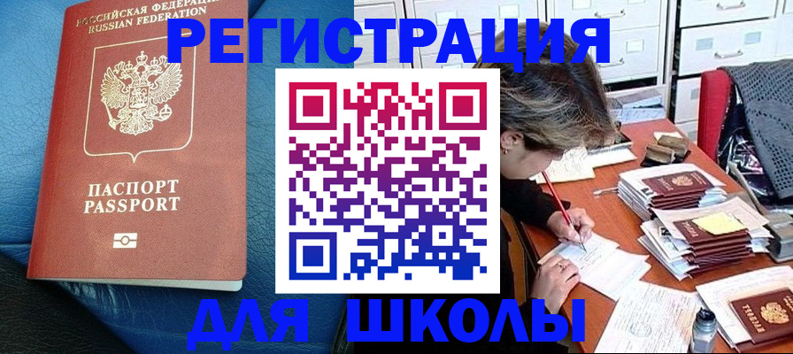 регистрация в Новокузнецке