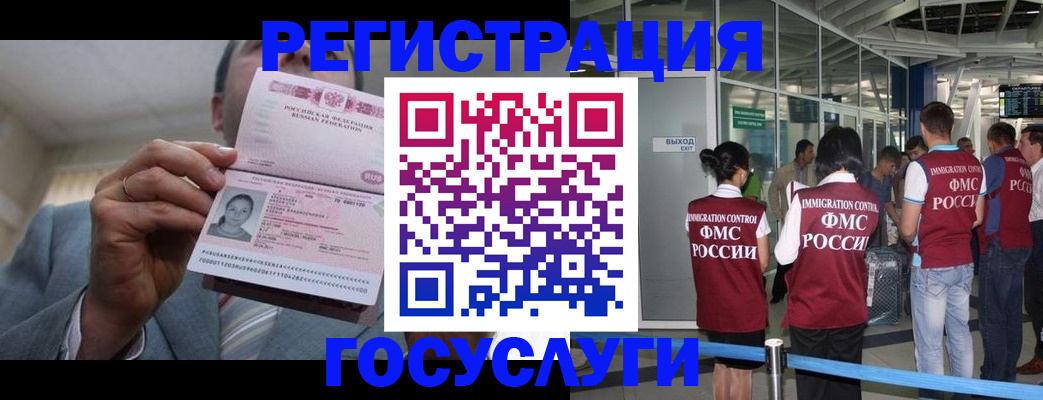 купить прописку в Новокузнецке