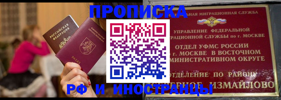 временная регистрация адрес в Новокузнецке